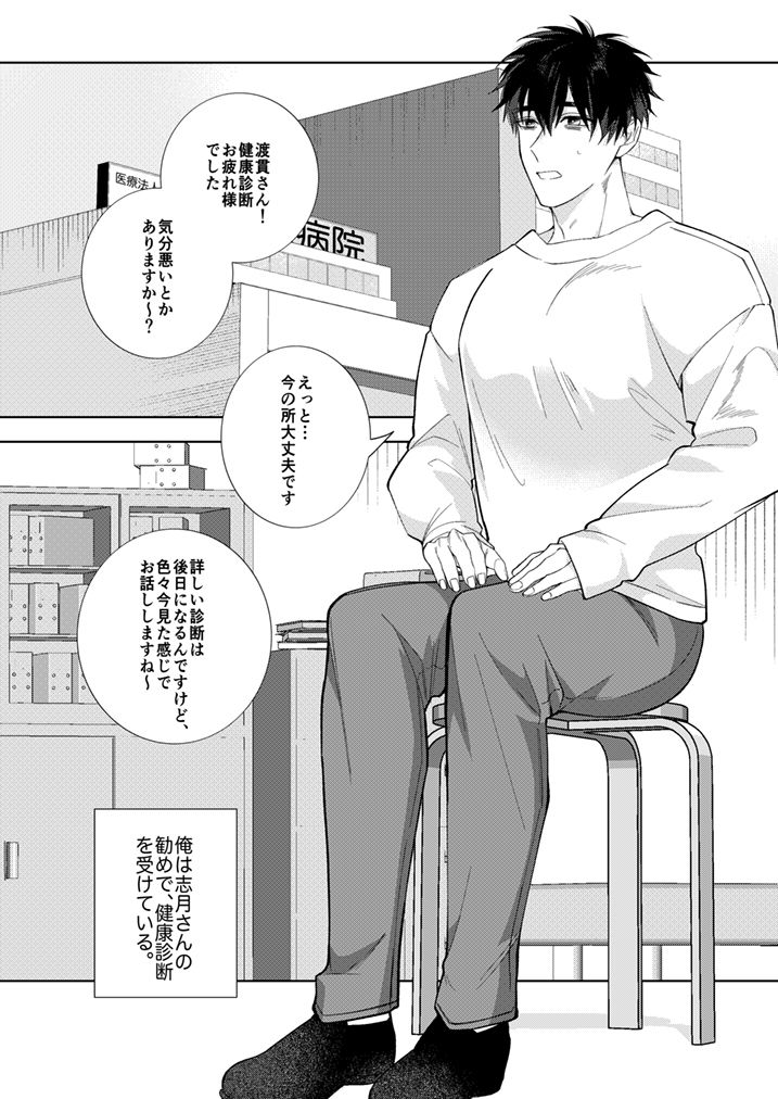 血と喜び・三