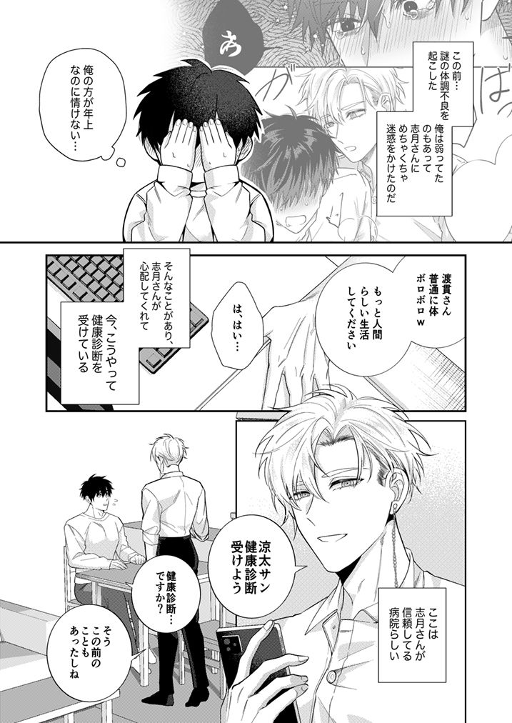 血と喜び・三