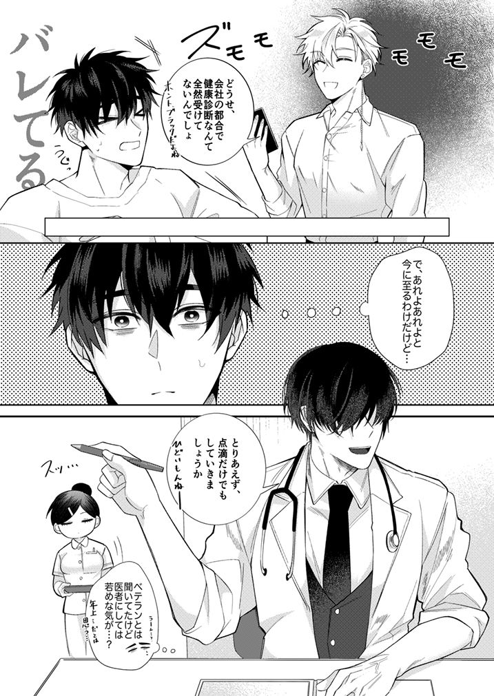 血と喜び・三