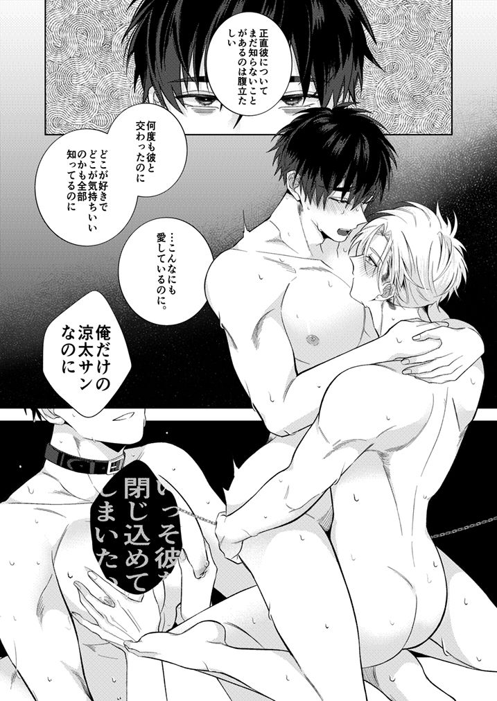 血と喜び・三