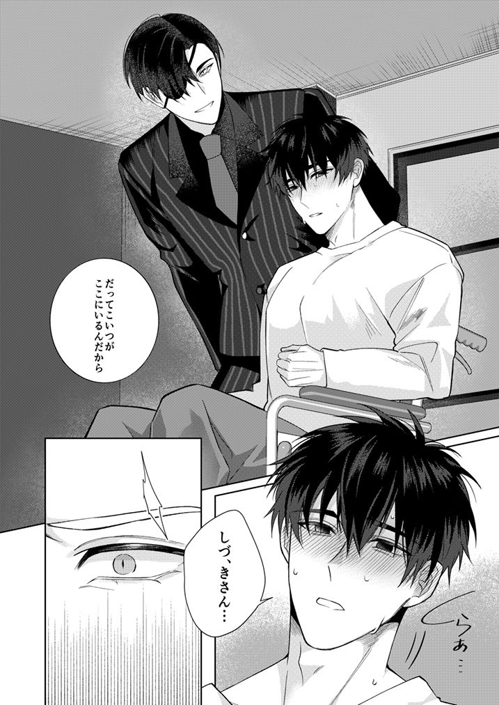 血と喜び・三