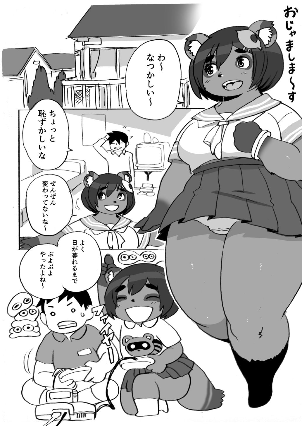 たぬたぬたぬたぬ