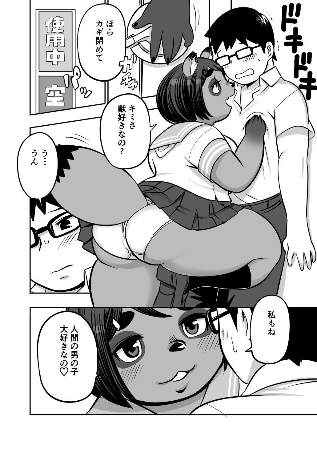 たぬたぬたぬたぬ