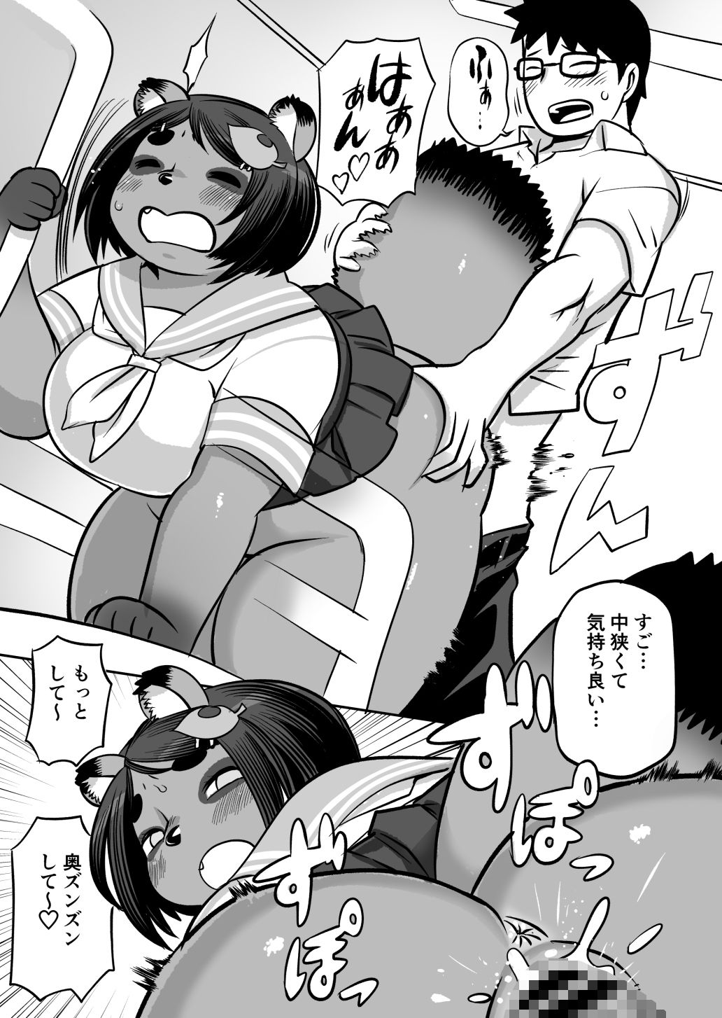 たぬたぬたぬたぬ