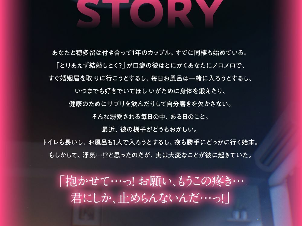 溺愛中毒サプリ？ 好きが溢れて、キメセクから抜け出せない夜…