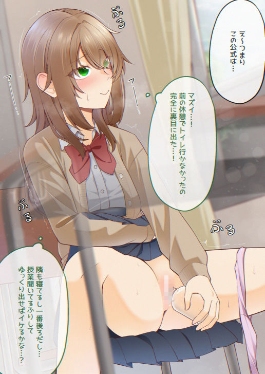 おしっこしちゃった女の子たち19