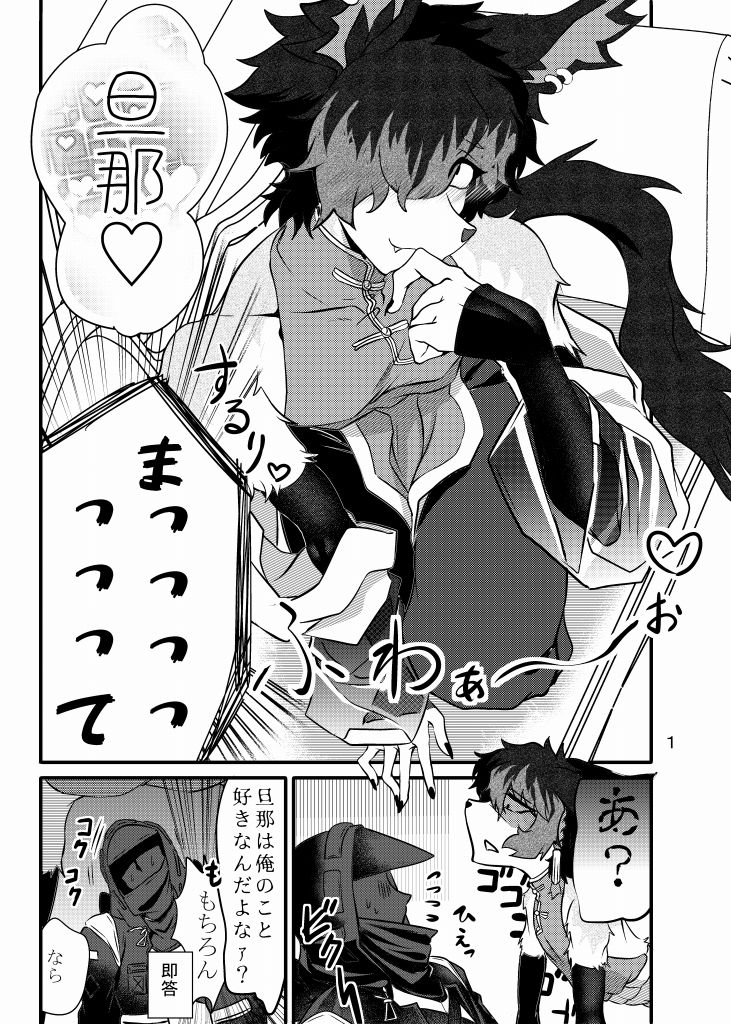 オレの旦那はセックスできない
