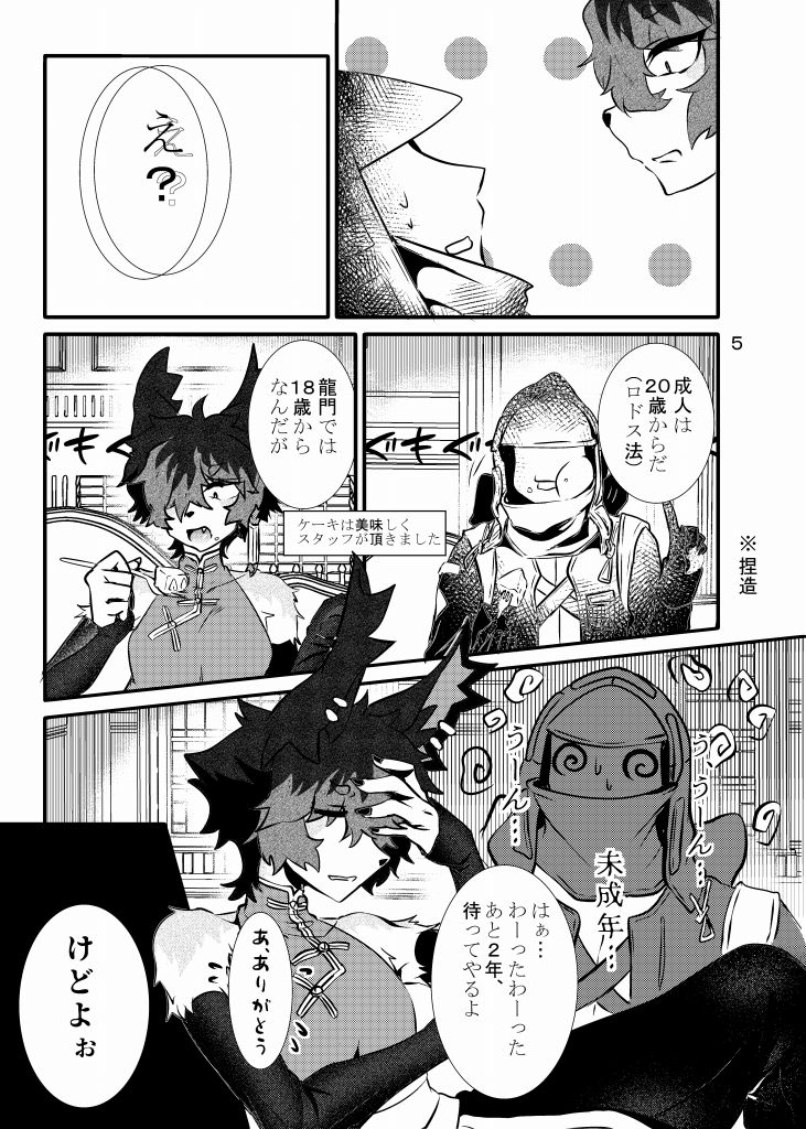オレの旦那はセックスできない