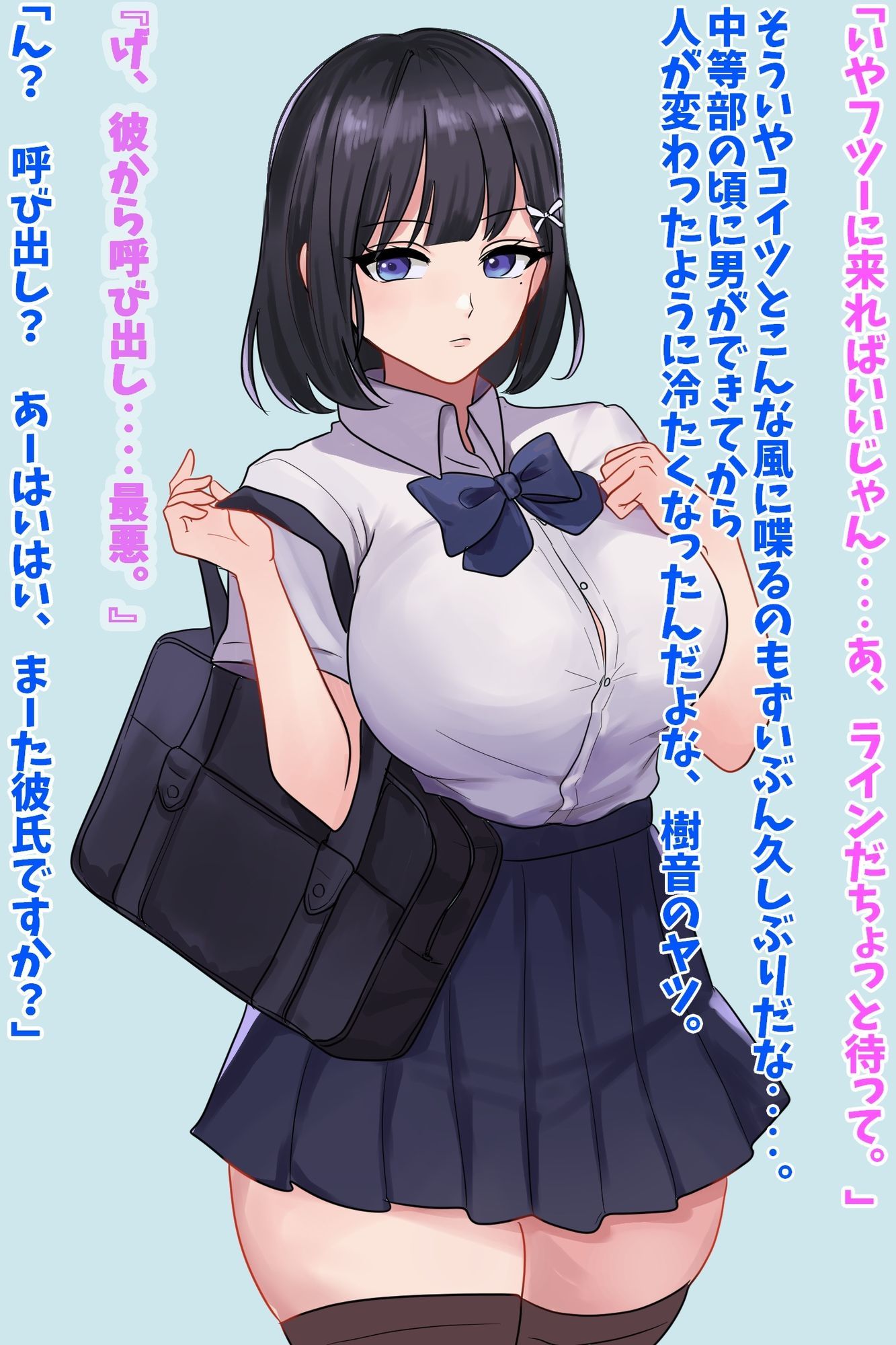 クール幼馴染がNTR願望ダダ洩れすぎる件についてwww