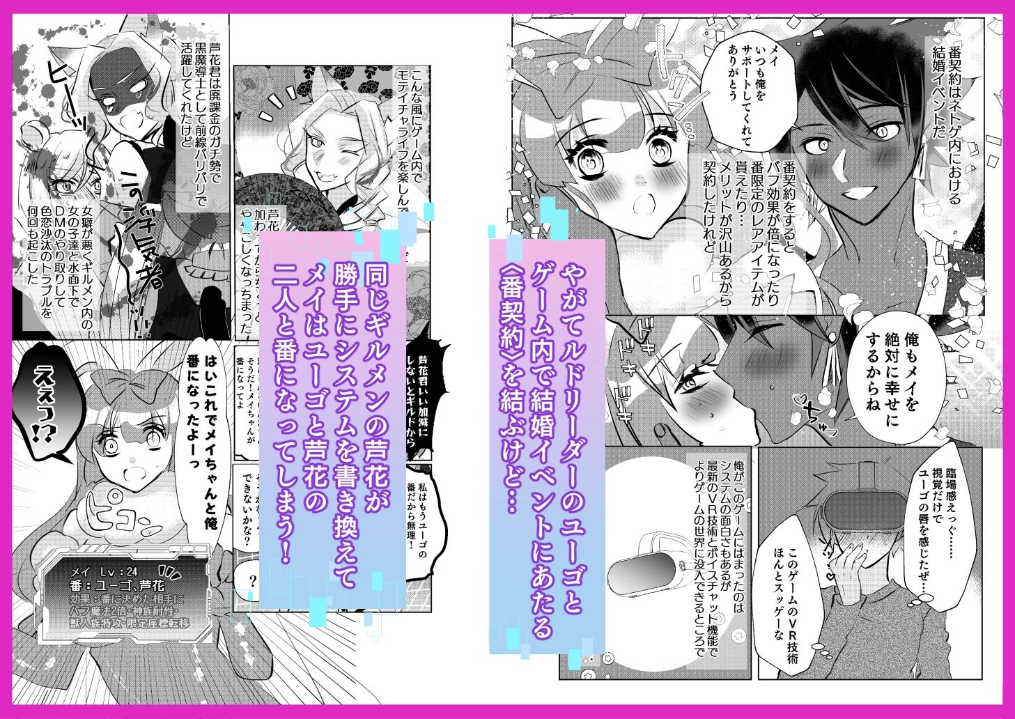 ネカマで姫プしている俺が異世界TSしてふたりの番と溺愛3Pするハナシ