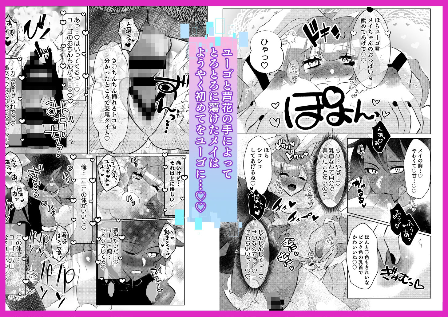 ネカマで姫プしている俺が異世界TSしてふたりの番と溺愛3Pするハナシ