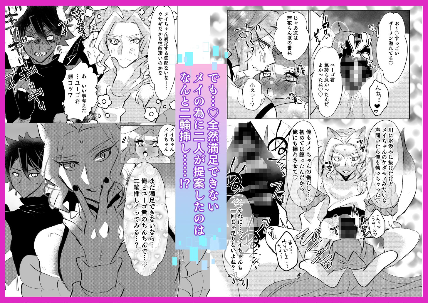 ネカマで姫プしている俺が異世界TSしてふたりの番と溺愛3Pするハナシ