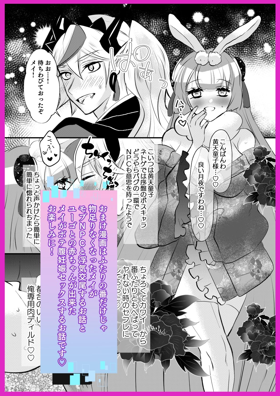 ネカマで姫プしている俺が異世界TSしてふたりの番と溺愛3Pするハナシ