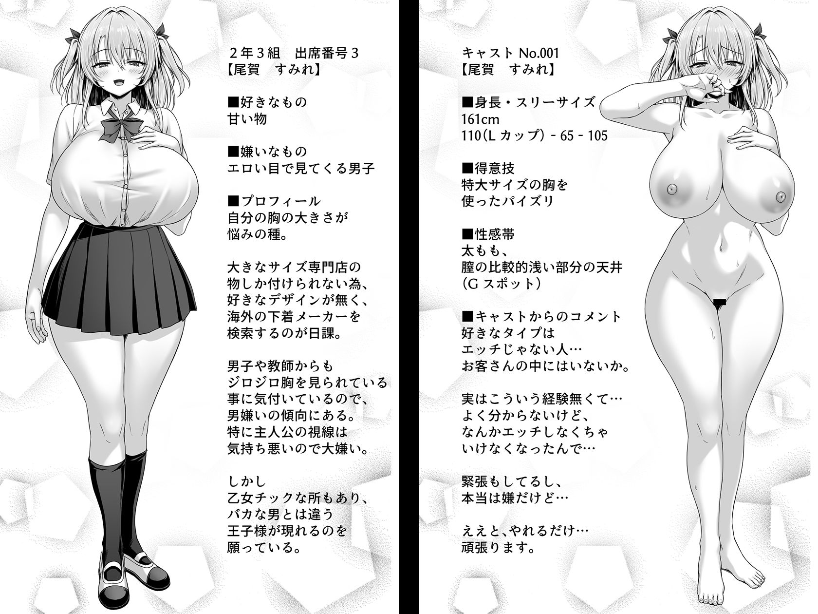撮った女をデリヘル嬢にできる神アプリ -俺の事が嫌いな爆乳ギャルに恋人プレイで処女を捧げさせた-