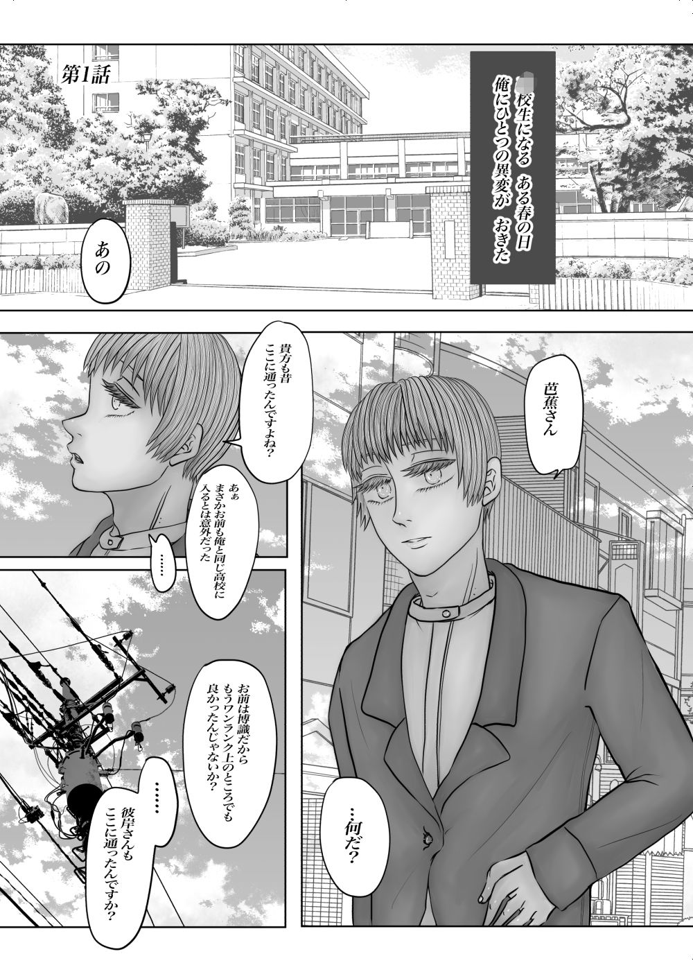全年齢版メランコリー