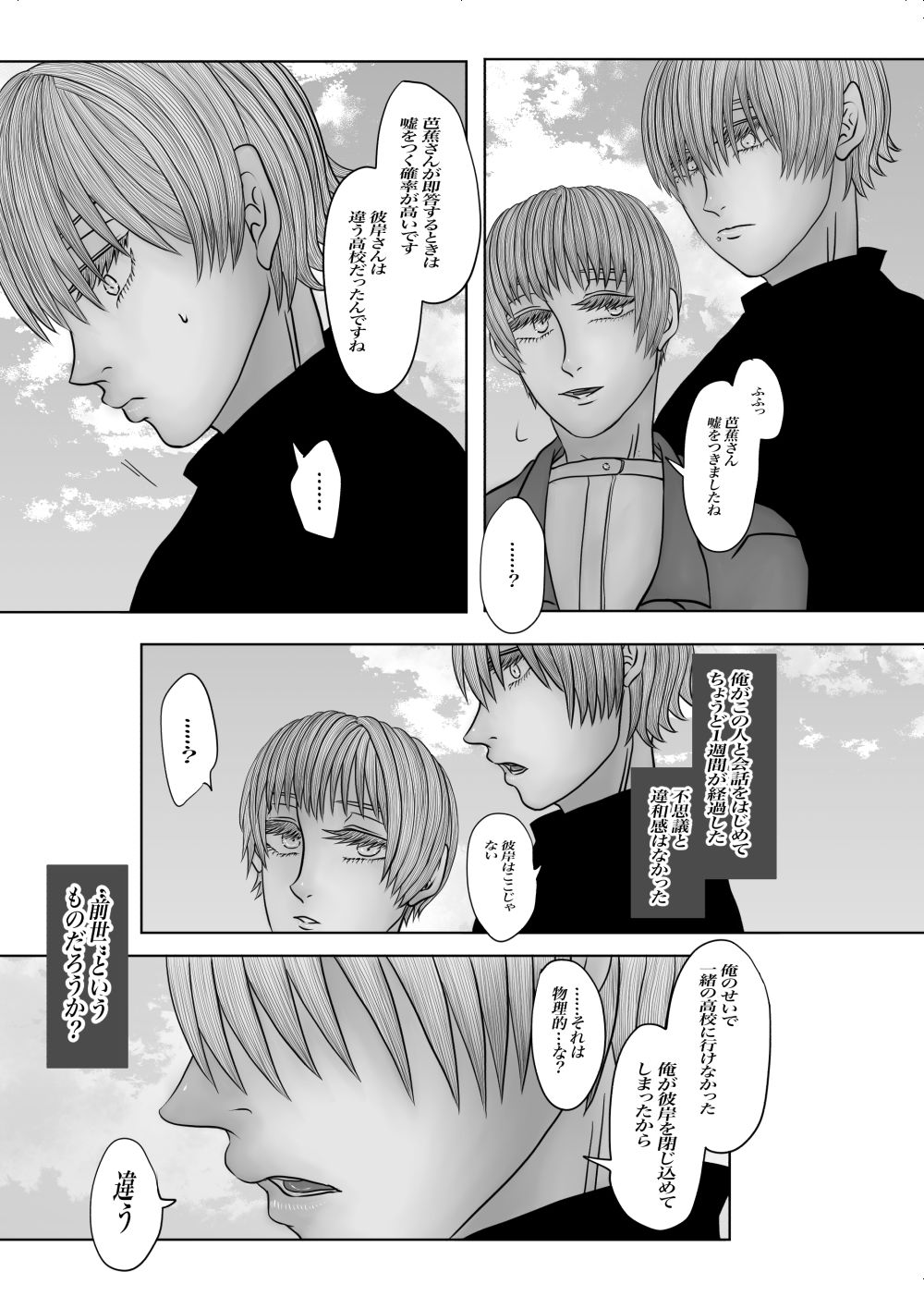 全年齢版メランコリー
