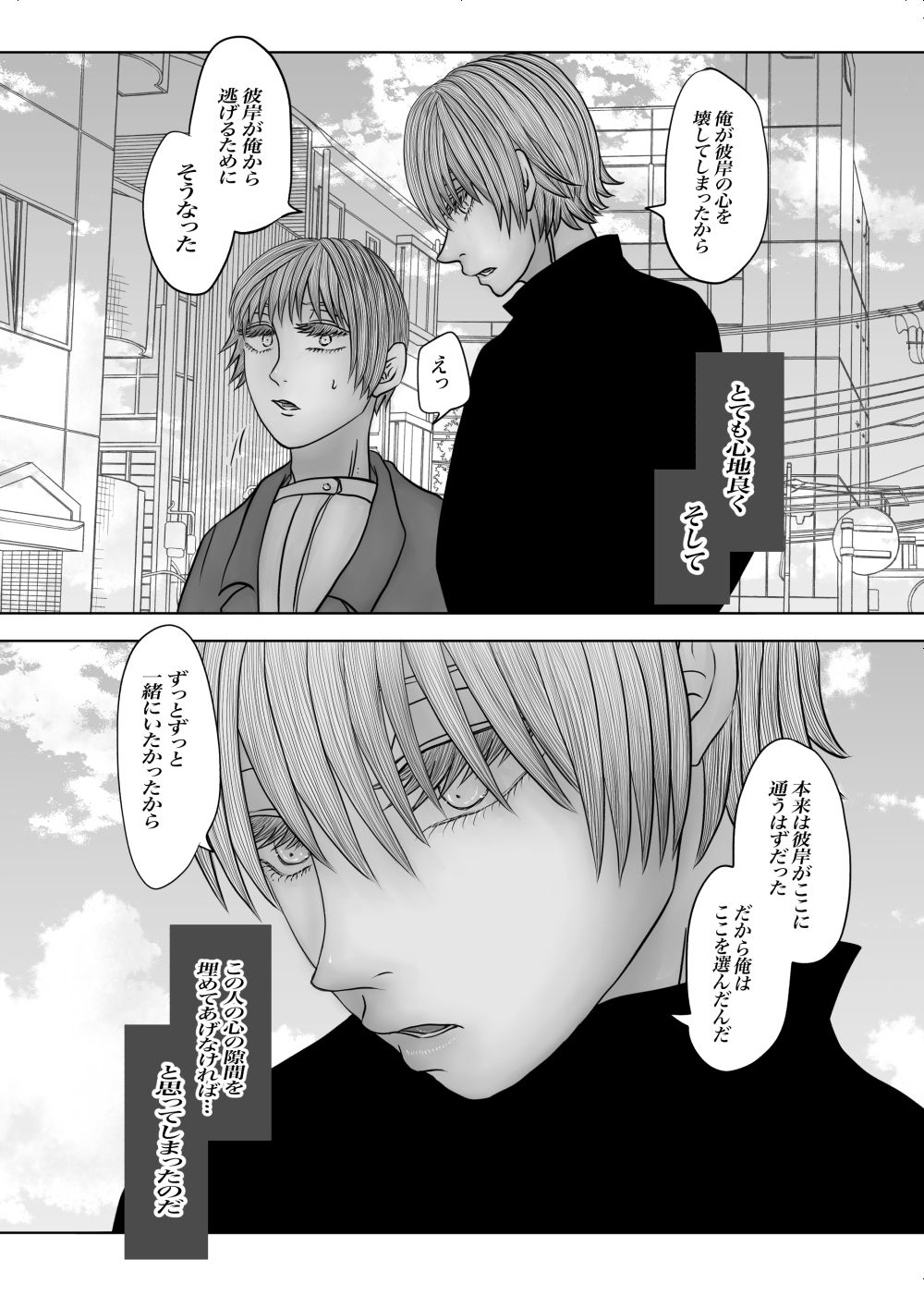 全年齢版メランコリー
