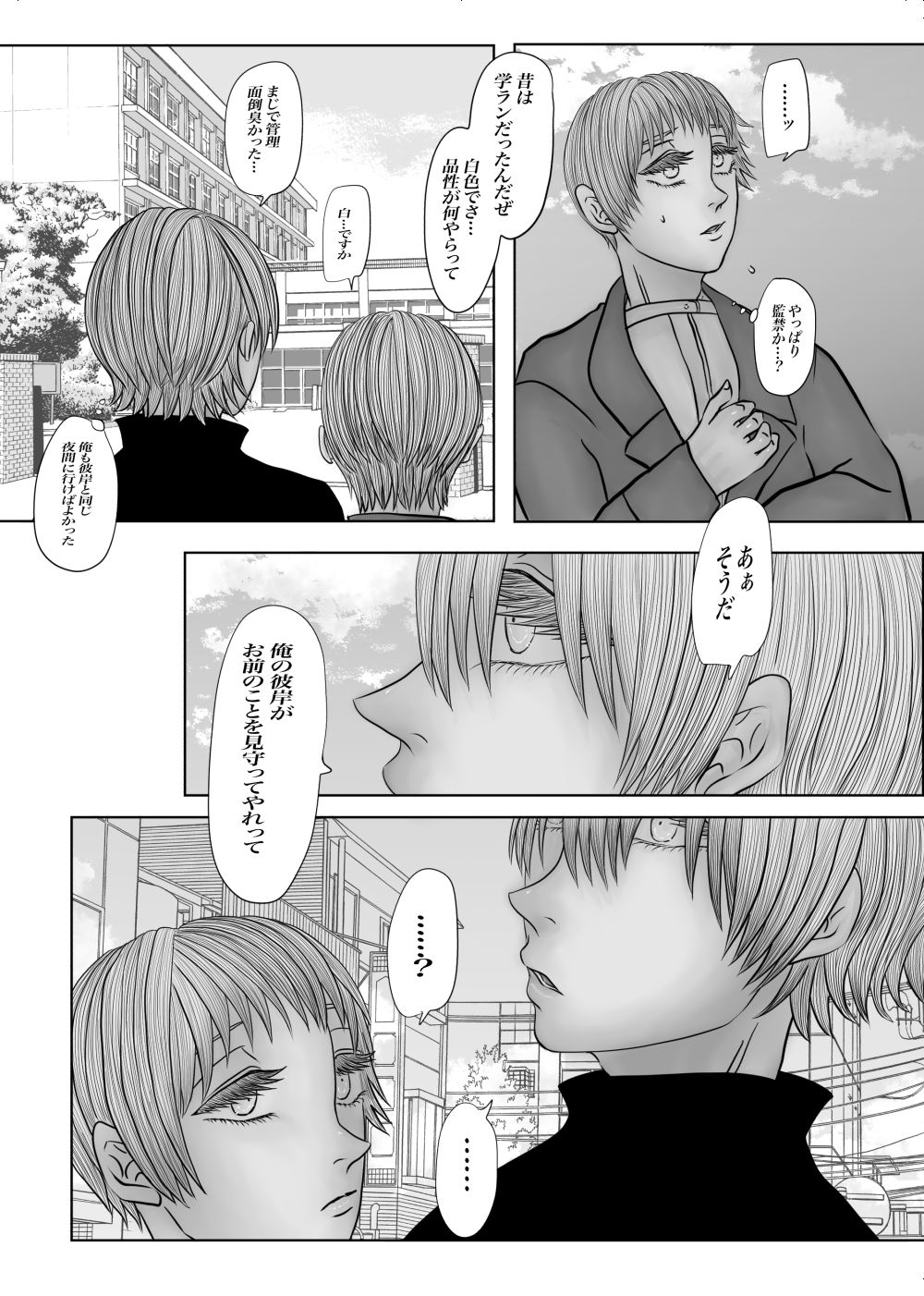 全年齢版メランコリー