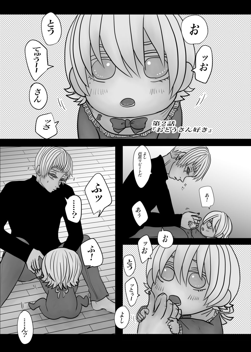 全年齢版メランコリー