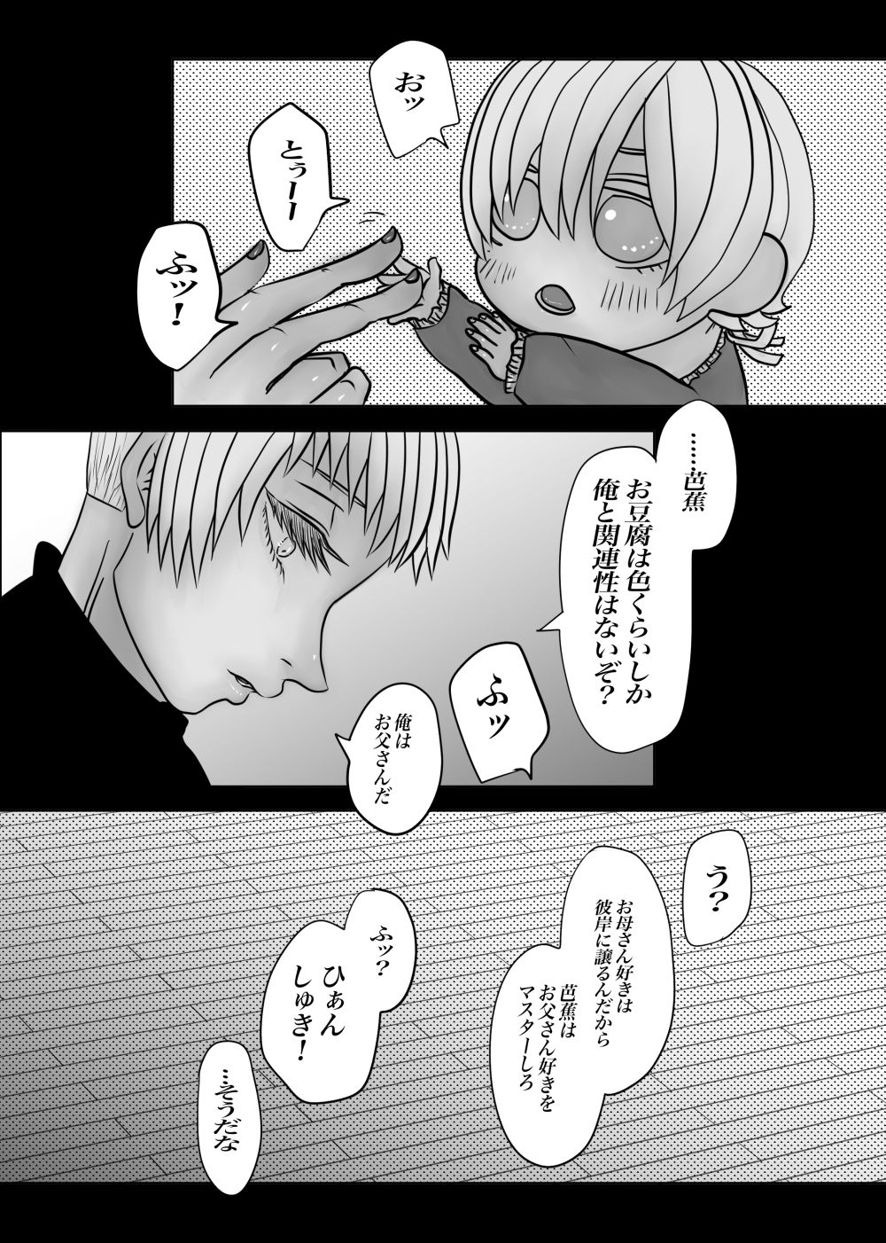 全年齢版メランコリー
