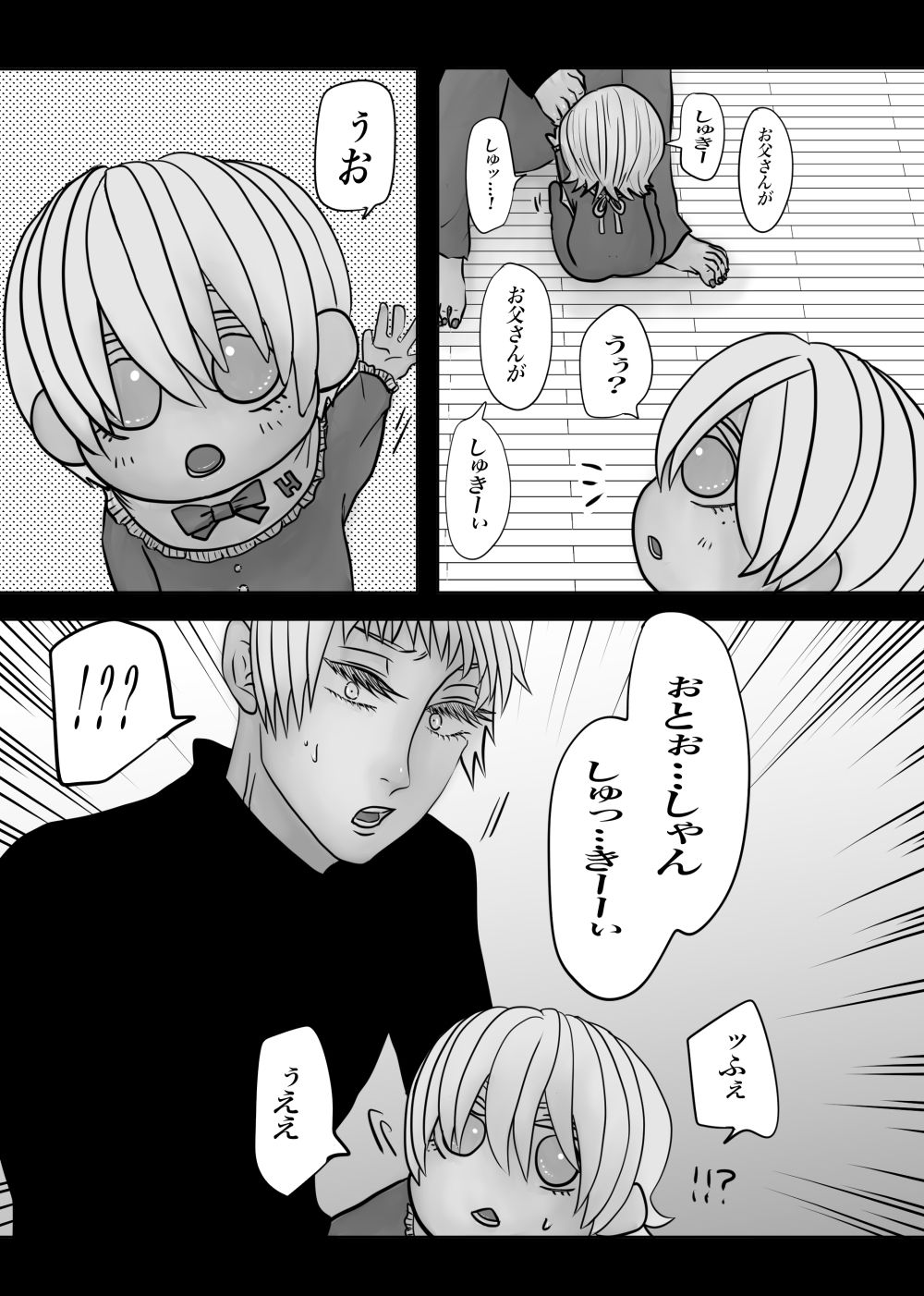 全年齢版メランコリー