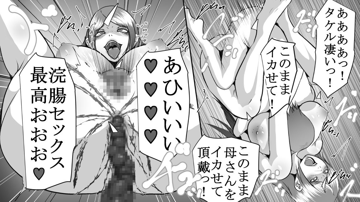 母と息子のお尻遊び4〜6 3作品セット全53P
