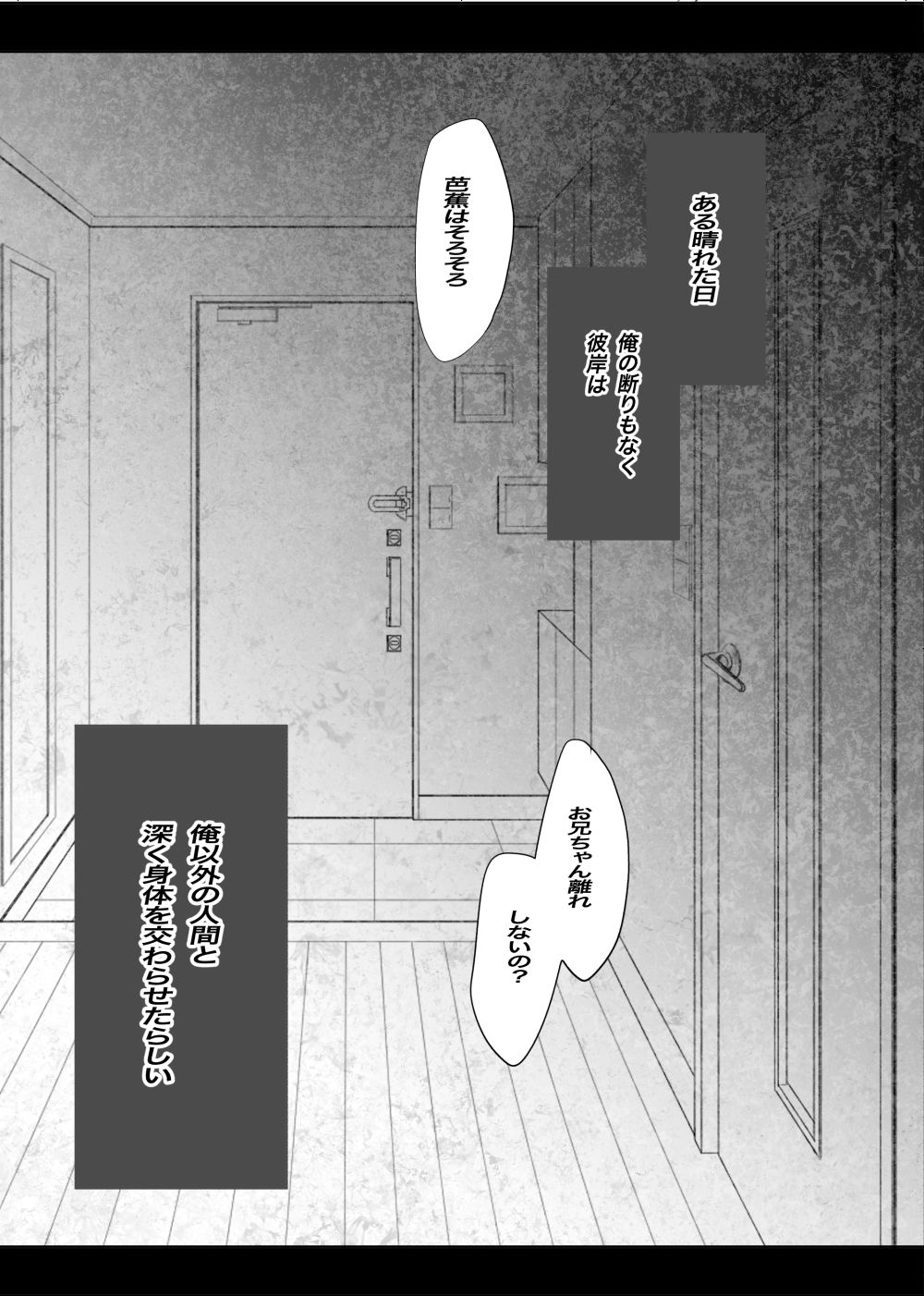 成人向版メランコリーseason1-3