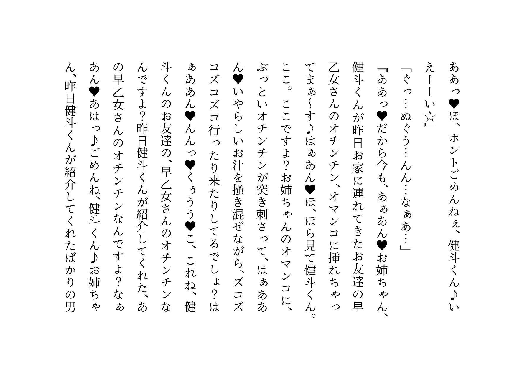 転校してきたヤリチンイケメンに俺の大切な彼女と幼馴染と姉と妹とお母さんをたった3日で全員寝取られる話