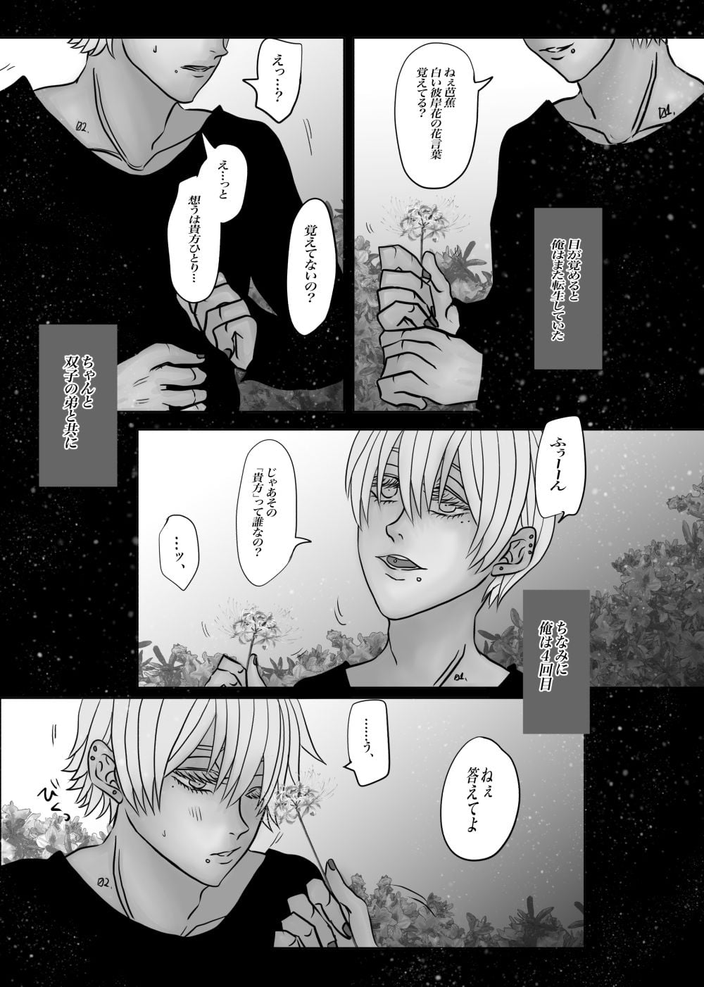 成人向版メランコリーseason4-5