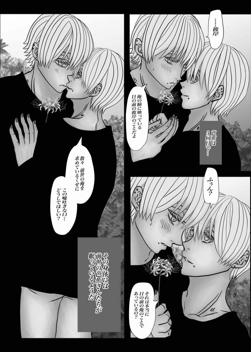 成人向版メランコリーseason4-5