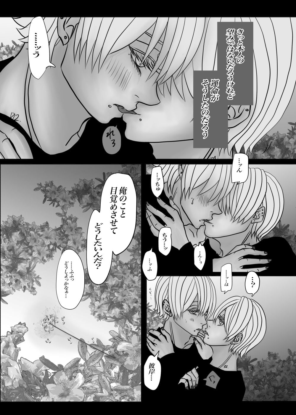 成人向版メランコリーseason4-5