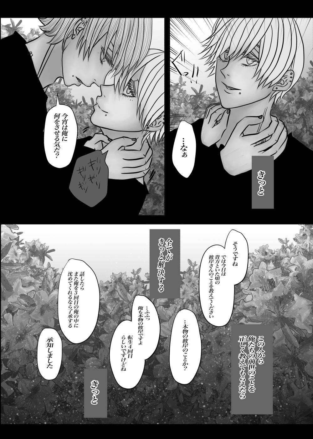 成人向版メランコリーseason4-5