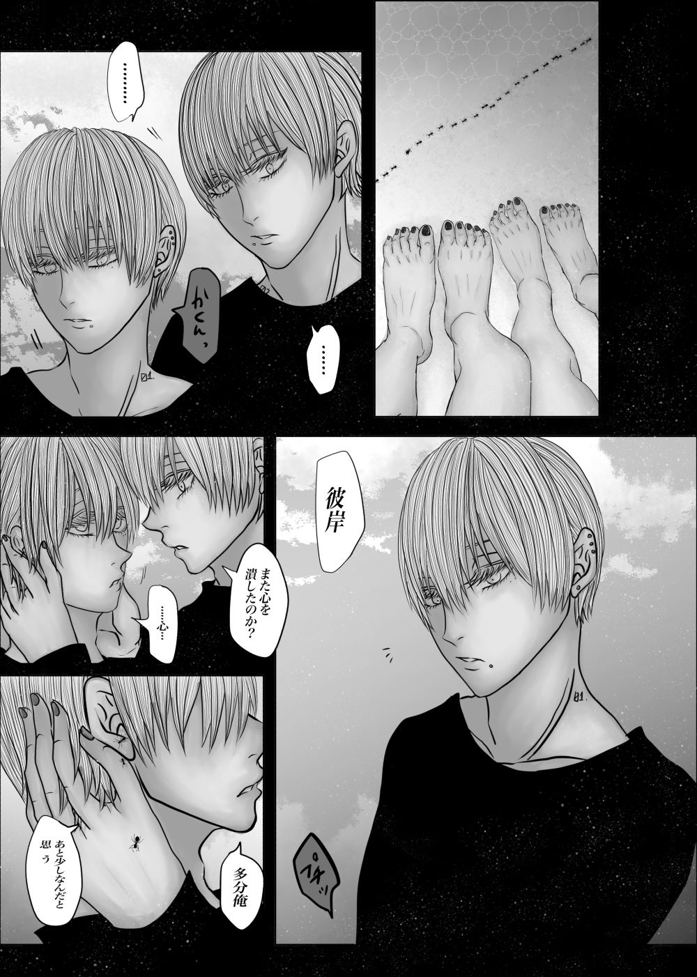 成人向版メランコリーseason4-5