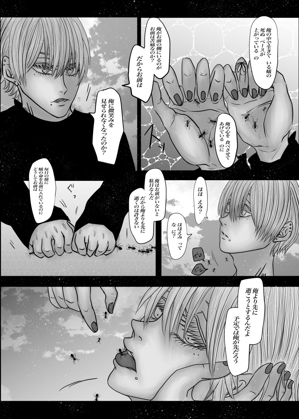 成人向版メランコリーseason4-5