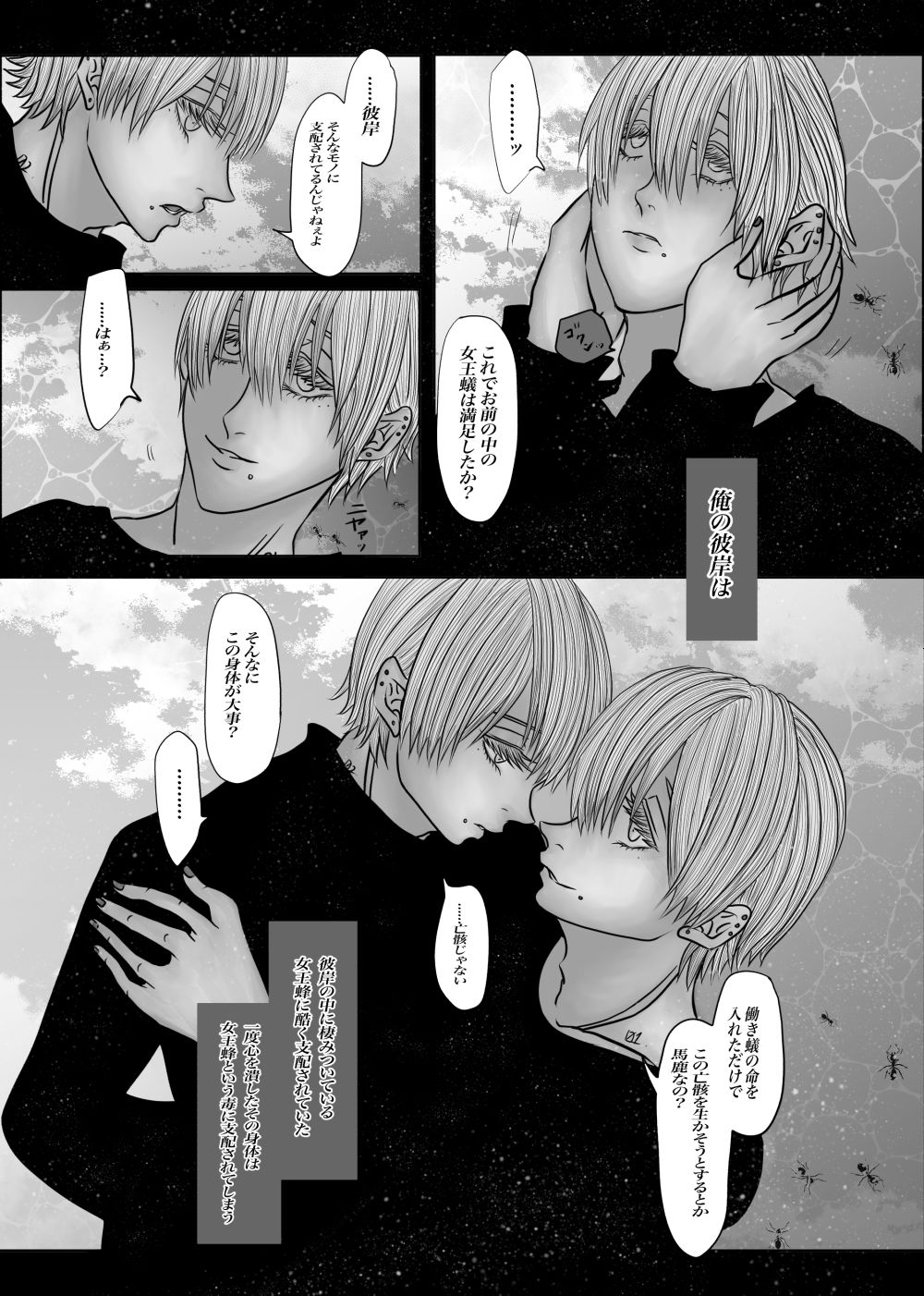 成人向版メランコリーseason4-5