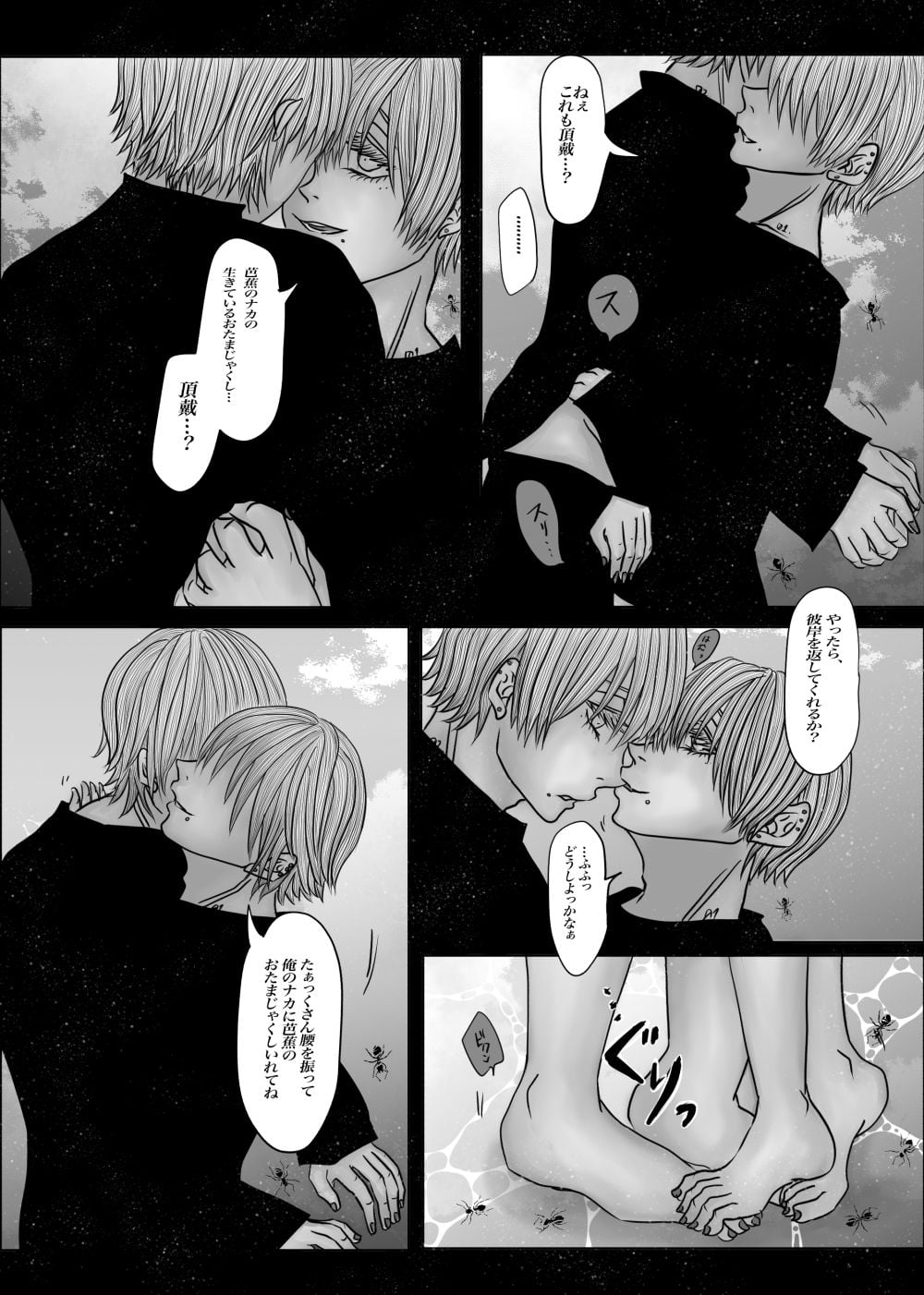 成人向版メランコリーseason4-5