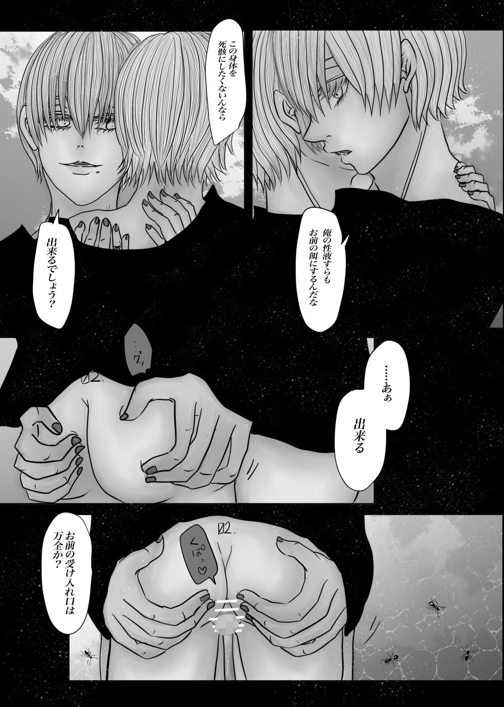 成人向版メランコリーseason4-5