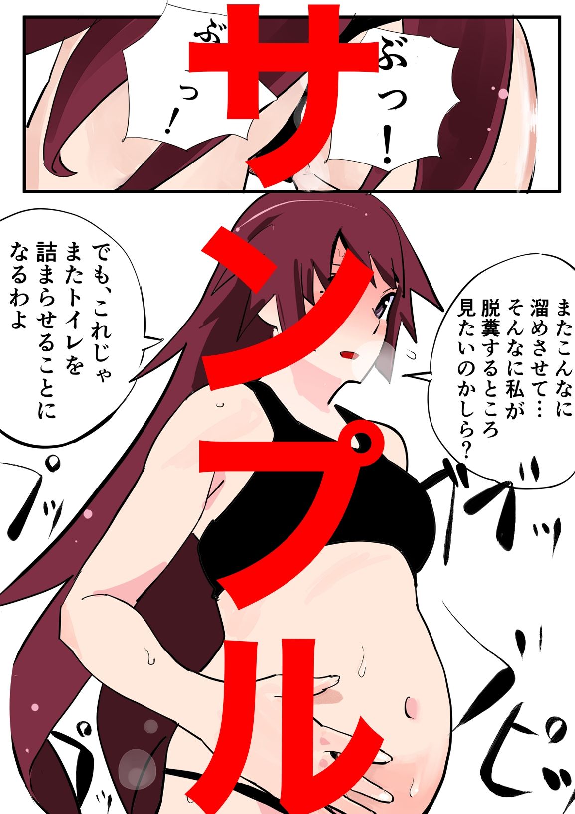 スカトロ戦場ヶ原ひたぎ コンプリート
