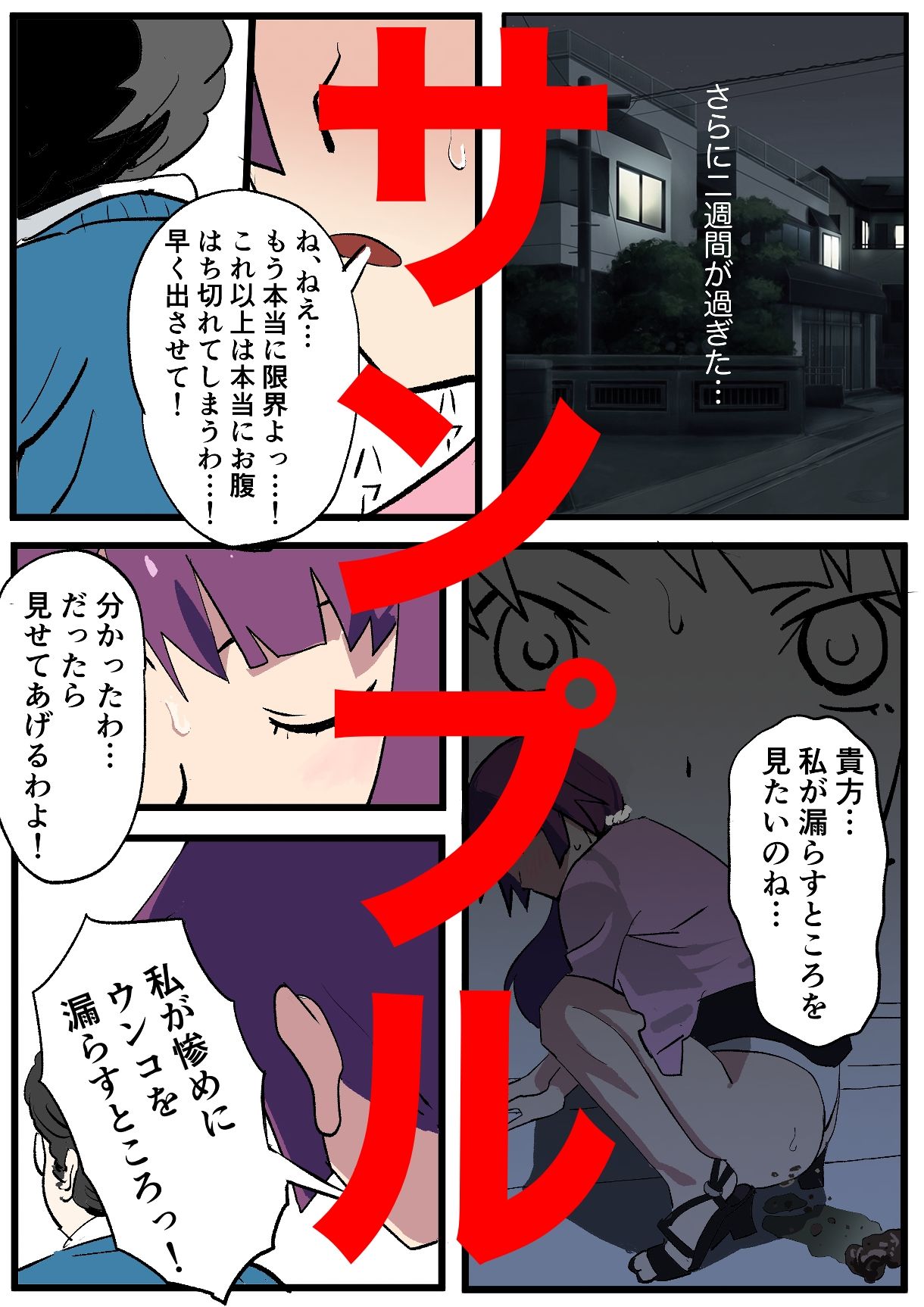 スカトロ戦場ヶ原ひたぎ コンプリート