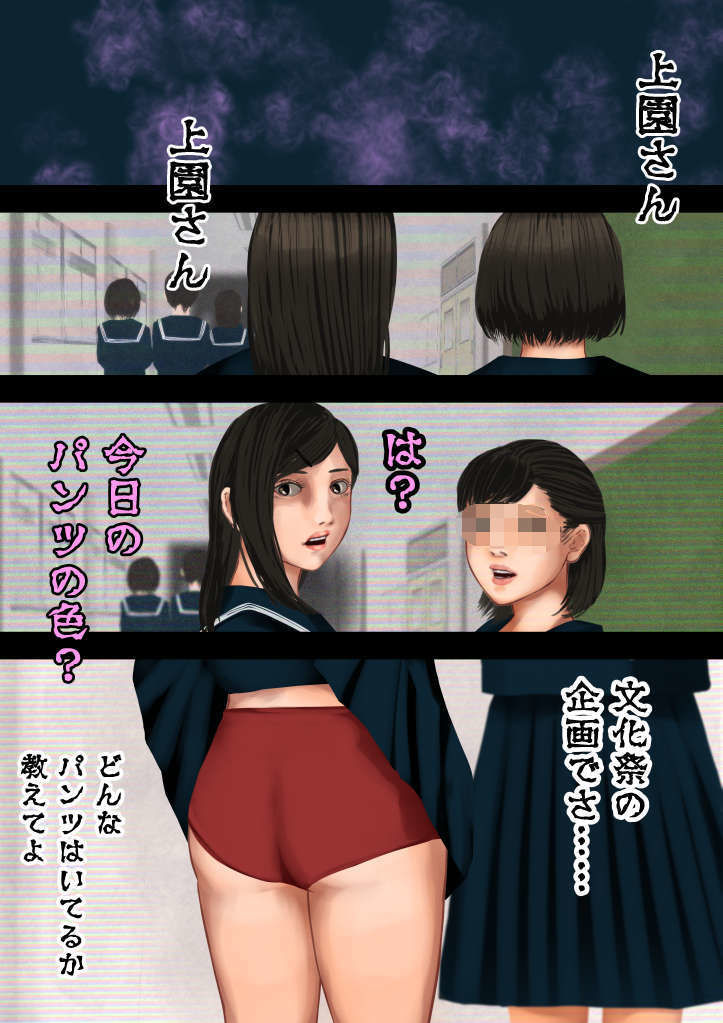怪現象事件ファイル（肆）〜常識改変〜文化祭準備の撮影で巨乳の女子に開脚チャレンジをお願いしてみた