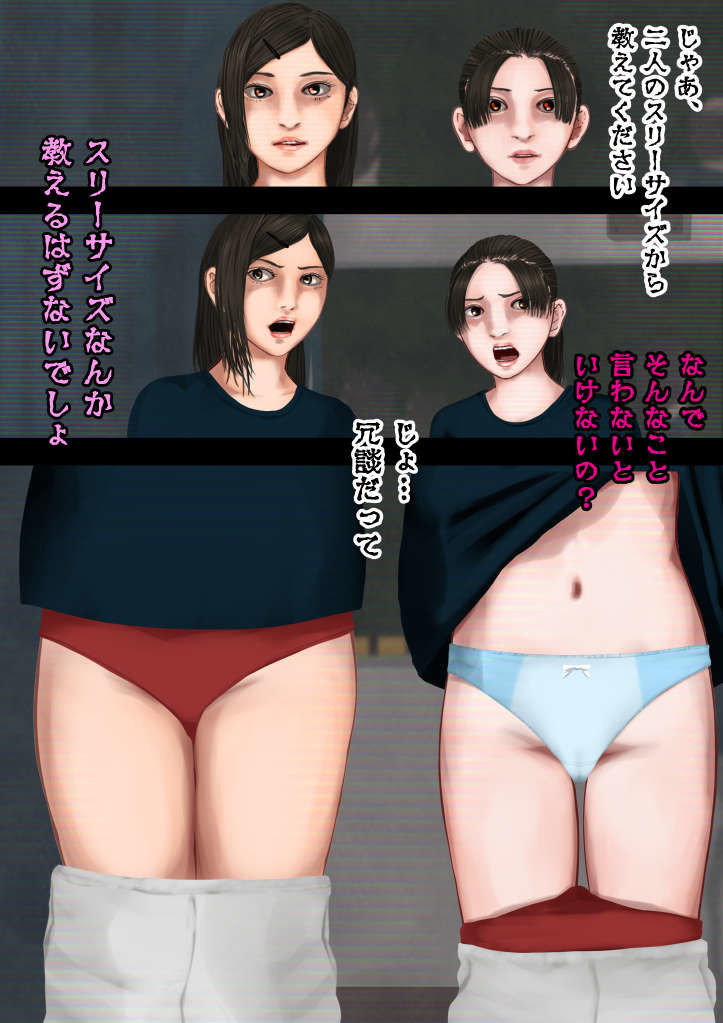 怪現象事件ファイル（肆）〜常識改変〜文化祭準備の撮影で巨乳の女子に開脚チャレンジをお願いしてみた