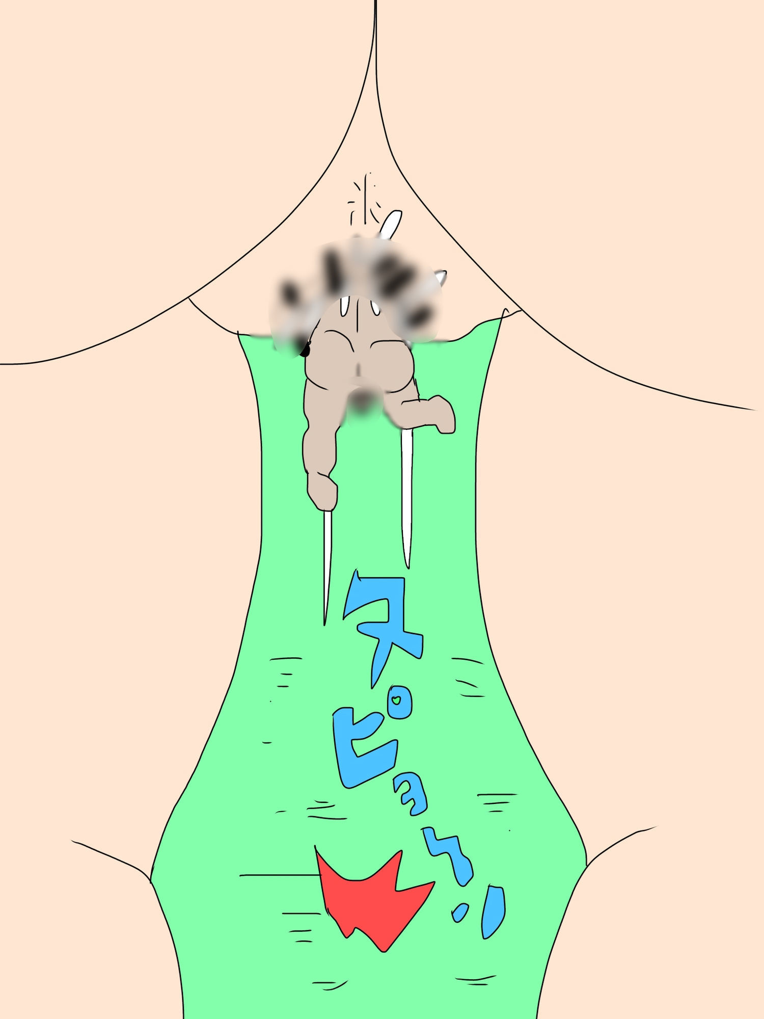 友人ママさんの体内侵入作戦