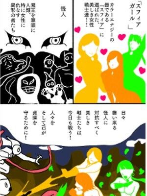 スフィアピンクVS精射員