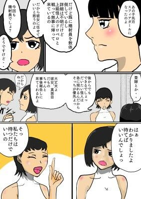 スフィアピンクVS精射員