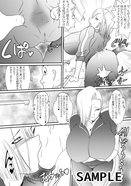 嫁に気円斬