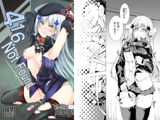 416 not found.