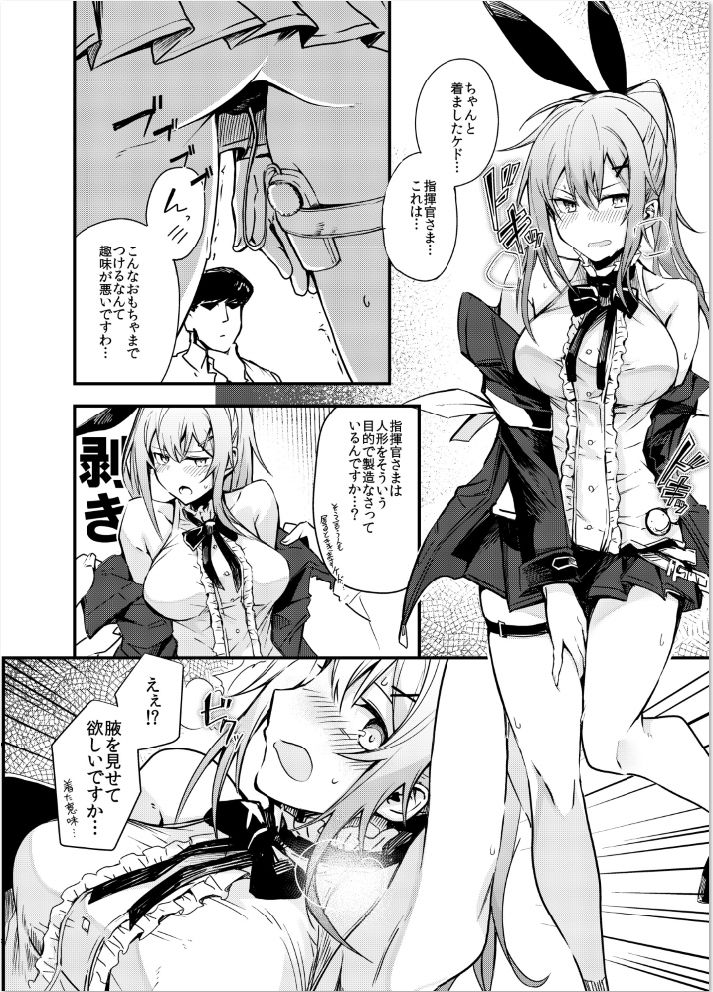 着せ替え人形