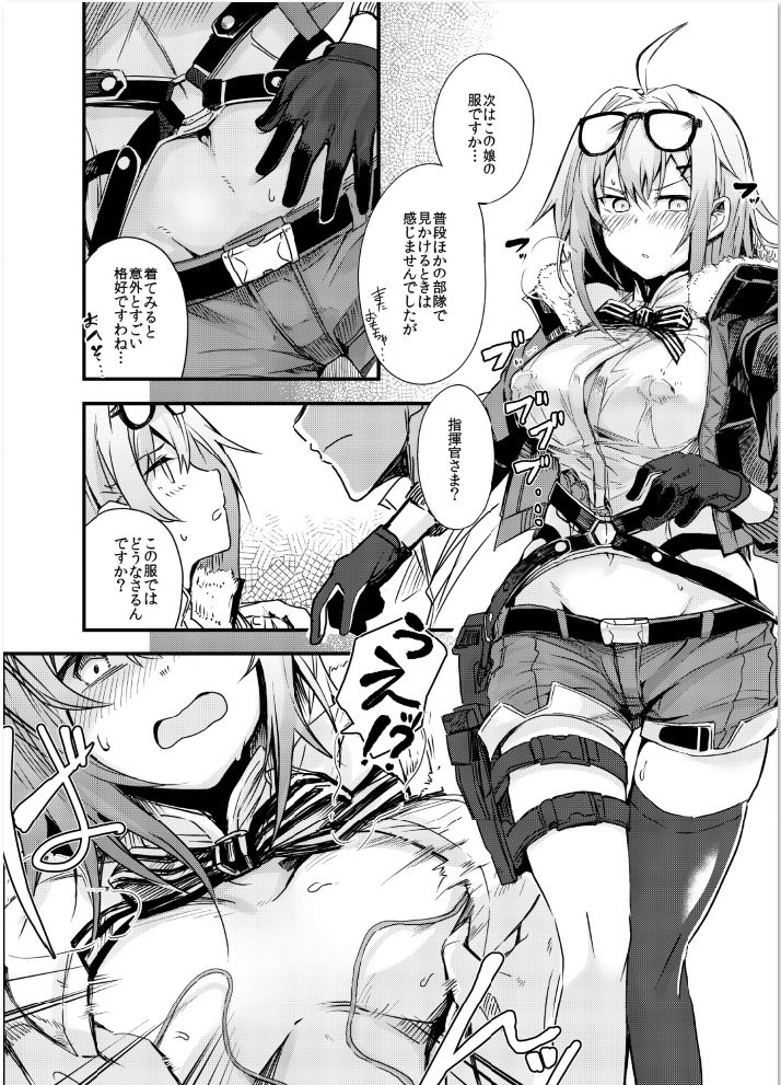 着せ替え人形
