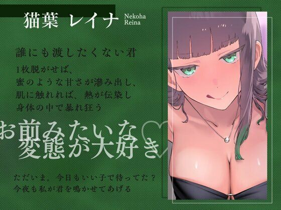 今夜もオナホは可愛く鳴く 〜逆アナルVer〜