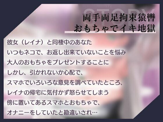 両手両足拘束猿轡おもちゃでイキ地獄